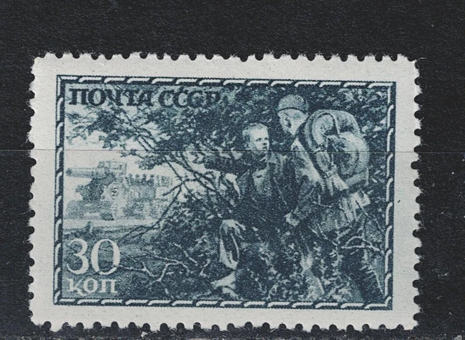 Russia WW2 Red Army Battle scene Tank Partizans stamp 1943 MLH A-11 - Image 1 of 1