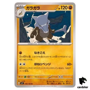 Marowak [U] 049/102 SV7 Stellar Miracle Pokemon Card Japanese - Picture 1 of 7