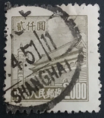 $2000 Gate of Heavenly Peace SC#92 A13 ~ 4th Issue ~ Used ~ China - Image 1 of 2