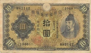 Japan 10 Yen ND. 1930 Block { 1040 } Circulated Banknote XJ - Picture 1 of 2