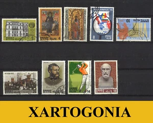 GREECE 1979, ANN/IES & EVENTS II, USED, VF - Picture 1 of 1