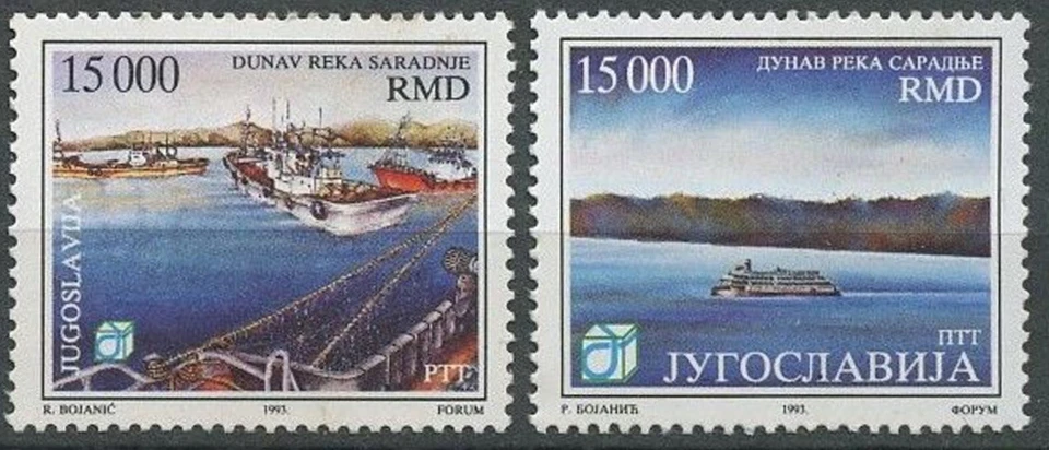 Yugoslavia 1993 ☀ Danube River od Cooperation Ships ☀ MNH** - Image 1 of 1