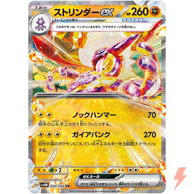 Toxtricity ex RR 040/066 SV4M Future Flash - Pokemon Card Japanese - Image 1 of 3