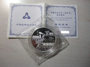 China 2002 Chinese Folk Custom (Dragon Boat Festival) Silver 1 Oz Coin - Picture 1 of 2