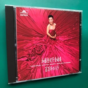 Tokiko Kato BEST SELECTION J-Pop Chanson Folk CD Life of Love Polydor 1988 JAPAN - Picture 1 of 16