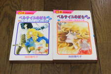 ROSE OF VERSAILLES Side Story Riyoko IkedaVol. 1-2 Comic Complete Manga Japanese