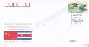 PRC CHINA FDC FIRST DAY COVER 2007 DIPLOMATIC RELATIONS COSTA RICA STAMP SET - Bild 1 von 1