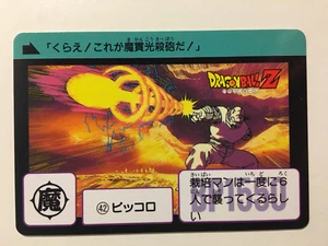 Dragon Ball Z Carddass Fukkoku Edition 42 (2015) - Picture 1 of 1