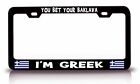YOU BET YOUR BAKLAVA I'M GREEK griechischer Stahl Nummernschild Rahmen Auto SUV P68