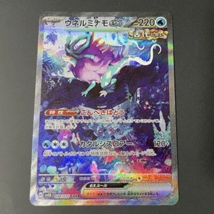 Walking Wake ex SAR SV5K 094/071 Wild Force Pokemon Card Japanese Game #3 - Picture 1 of 2