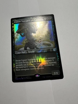 FOIL Russian Gray Merchant of Asphodel x1 PACK PROMO NM-, THB MTG - Image 1 of 4