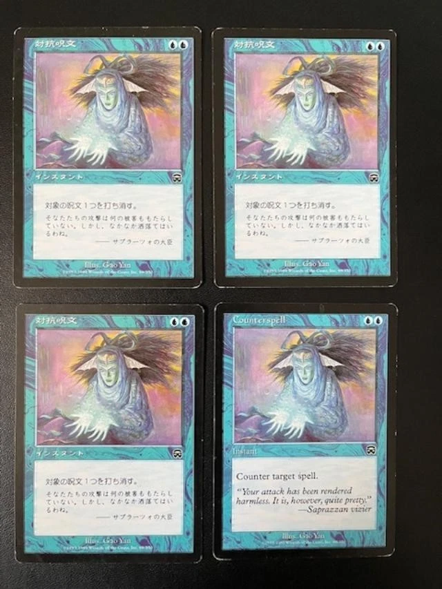 MTG- Counterspell x4 - Mercadian Masques (Three are Foreign) - Image 1 of 1