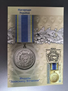 CARD Medal ‘Defender of the Motherland’ - 4 Cancellation postmarks - October 1 - Picture 1 of 2