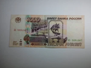Russia 1000 Rubles 1995 Good Condition Circulated Banknote Foreign Paper Money - Picture 1 of 2