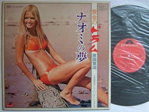 SEXY COVER JAPAN KANJI HARADA OUGONNO DRUM NAOMINO YUME - Picture 1 of 1