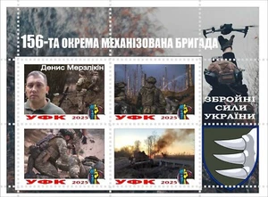 Briefmarkenblock 156 Mechanisierte Brigade 2025 UAV Ukraine 2025 - Bild 1 von 1