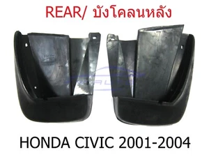 REAR RUBBER MUD FLAP SPLASH GUARD FIT HONDA CIVIC DIMENSION SEDAN 2001 - 2004 - Picture 1 of 4