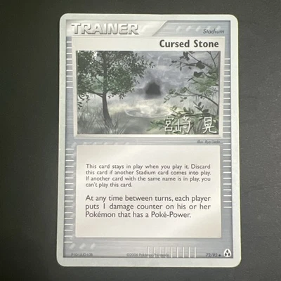 Cursed Stone 72/92 Pokemon Card TCG Akira Miyazaki World Championships 2007 - Image 1 of 2