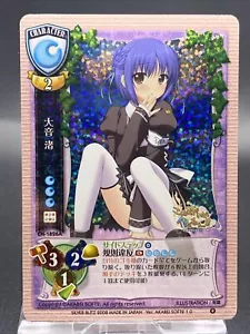 Oone Nagisa Lycee TCG Holo Ver. AKABEI SOFT2 1.0 Silver Blitz CH-1826A - Picture 1 of 11