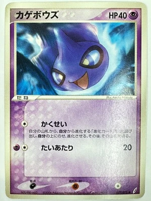 LP EX Pokemon Card Shuppet 037/075 Miracle Crystal JAPAN - Image 1 of 3