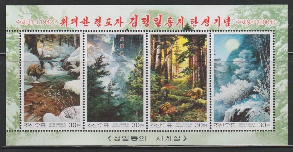 Korea.....     2004    Sc # 4359   Mt. Paekdu View    s/s   MNH   OG - Image 1 of 1