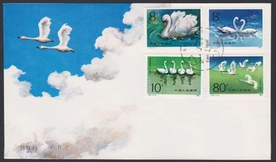 China PRC FDC 1983.11.18. Swans Birds Series Z4348 - Image 1 of 4