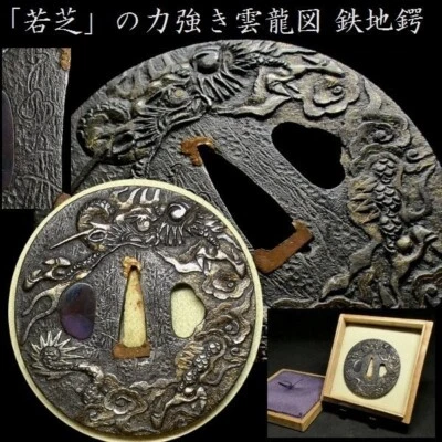 Dragón Nube Hierro Curvo Tsuba Japonés Antiguo Katana Espada Guardia Samurai Japón Foto 1 de 4