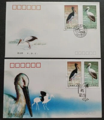 China 1992-2 Birds Storks Ciconia Stamps on 1 Pair FDC鹳邮票首日封(1对) - Image 1 of 2