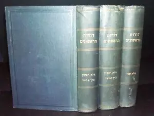 Jewish History by Isaac Halevy Agudath Israel Judaica - Picture 1 of 1
