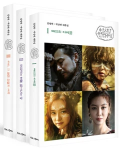 Arthdal Chronicles Korean TVN Drama Script Book vol 1, 2, 3 set - Picture 1 of 4