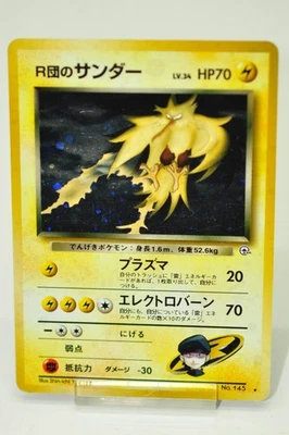 Pokemon card Rocket's Zapdos No.145 Holo Old Back Gym Challenge Japanese Swirl - Image 1 of 4
