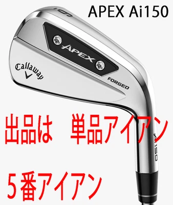 Callaway New 2025.9  APEX Ai150 1 single iron 5 iron NS PRO MODUS3 TOUR105 steel - Image 1 of 4
