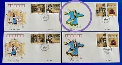 1998-18 China Literature Romance of 3 Kingdoms B-FDC 中国古典文学三国演义首日封(B封) Error 错体 - Image 1 of 3