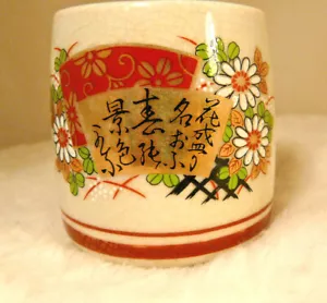 SCHÖNE ASIATISCHE TEETASSE "CRAZING STYLE FINISH" HANDBEMALT JAPANISCHE FIGUREN - Bild 1 von 6