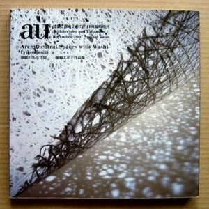 a+u Architecture 2007 / 11, Special Issue: Architectural Space with Washi, - Picture 1 of 11