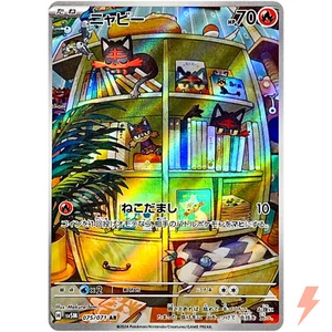 Litten AR 075/071 SV5M Cyber Judge - Tarjeta de Pokémon japonesa escarlata y violeta - Imagen 1 de 3