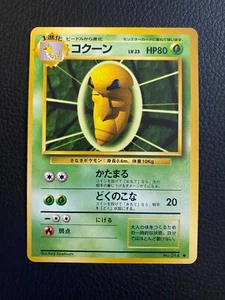 Kakuna Expansion Pack Regular (Japanisch) - Bild 1 von 2