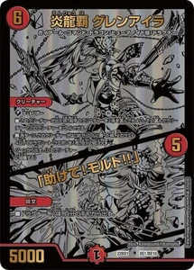 Duel Masters Flame Dragon Haha Glen Aira / "Hilfe! Malz!!" Ryuha Haha (DM22-DB1- - Bild 1 von 1