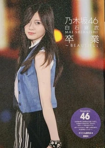 Libro de fotos Nogizaka 46 乃木坂46 ~ Shiraishi Mai 白石麻衣 "卒業 Hermoso" ¡¡RARO!!! - Imagen 1 de 9