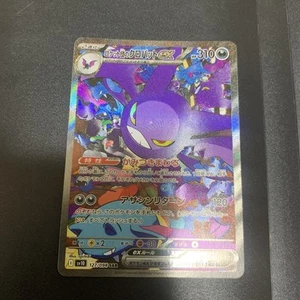 【NM】Team Rocket's Crobat ex SAR 127/098 Glory of Team Rocket Carta Pokemon Giappone - Foto 1 di 10