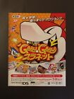 Magazine Clipping Ds Gabu Gabu Planet Original Game Advertisement Japan Limited