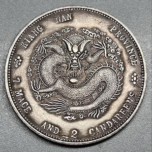 Ancient Chinese coins, foreign coins, Guangxu Yuanbao, dragon, large silver coin - Picture 1 of 8
