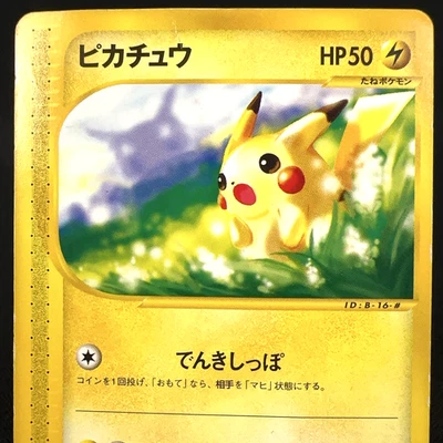 [PR] Pikachu 021/P McDonald's Promo e Series non-Holo Japanese Pokemon Card - Image 1 of 4
