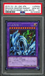 PSA 10 - 2015 YU-GI-OH! JPN 15AX-JPM34 DRAGON MASTER KNIGHT DUELIST ROAD MEMORY - Picture 1 of 2