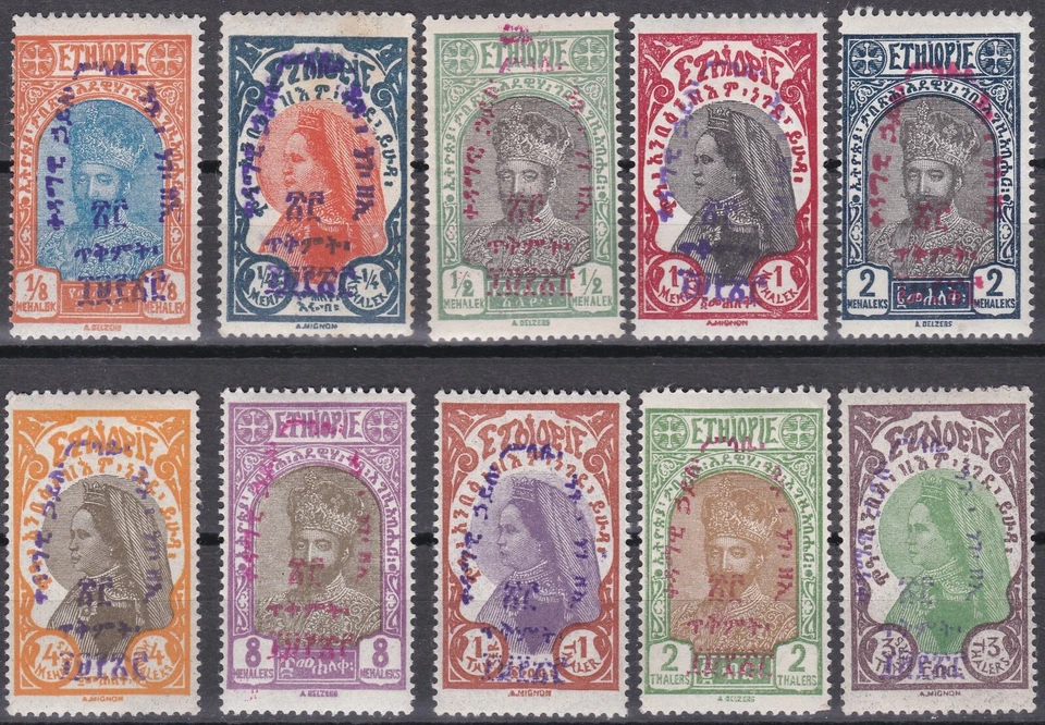 Ethiopia: 1930, The Coronation of Emperor Haile Selassie (1st issue), MM — 第 1/1 张图片