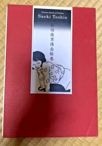 Picture Scroll of Pathos Saeki Toshio Limited Edition Art Book Very Good - Foto 1 di 8