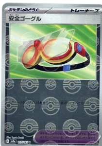 Safety Goggles - Reverse Holo ERROR - Pokemon Card 151 SV2a 157/165 Pokeball NM - Picture 1 of 3