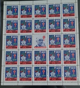 China New Year Postal Sealing Paper full sheet of 25 1948 新年邮政封口纸 s1 - Picture 1 of 3
