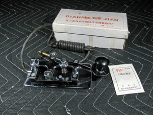 Chinese Army Key Dian Jian D-117/K4 - Picture 1 of 22