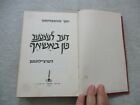 Yiddish Literature: Short Stories,Josef Shavinsky,H/C,1St Edit, Israel,1970.  K8